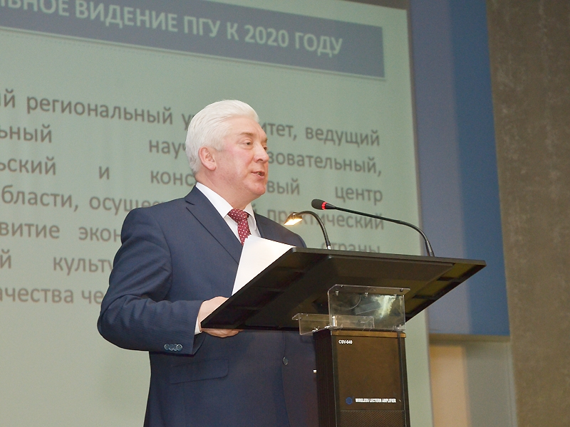 Ректор А.Д. Гуляков представил стратегию развития Пензенского государственного университета
