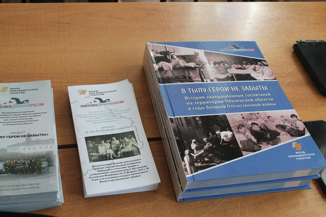 Где Можно Купить Книгу Пенза