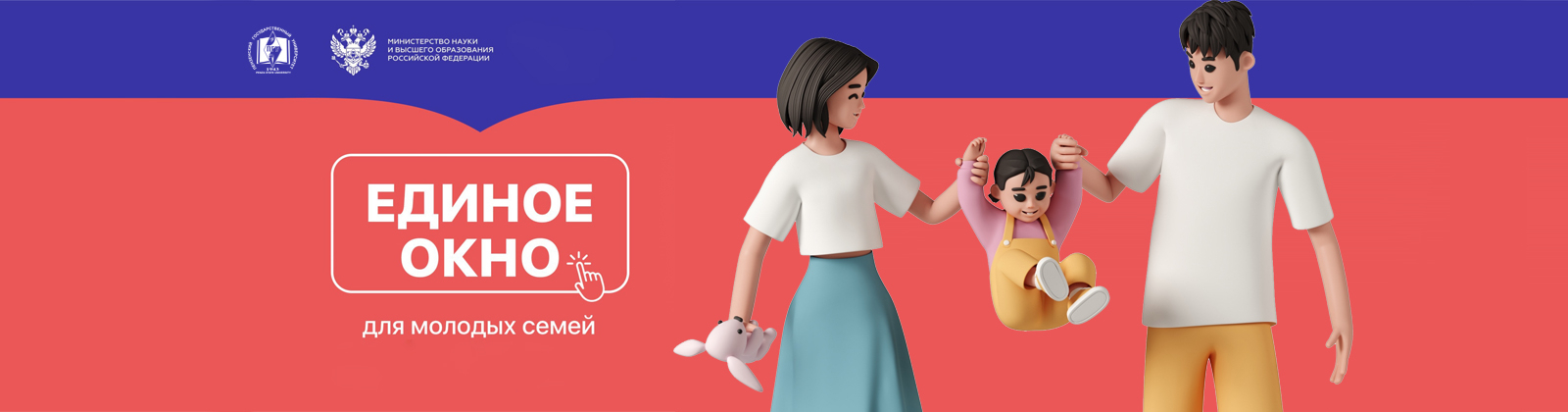 В ПГУ действует Центр поддержки студенческих семей и матерей (отцов) с детьми в формате «Единого окна»