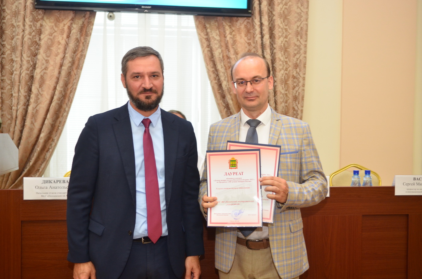 ПГУ снова стал лауреатом конкурса «Лучшие товары и услуги»