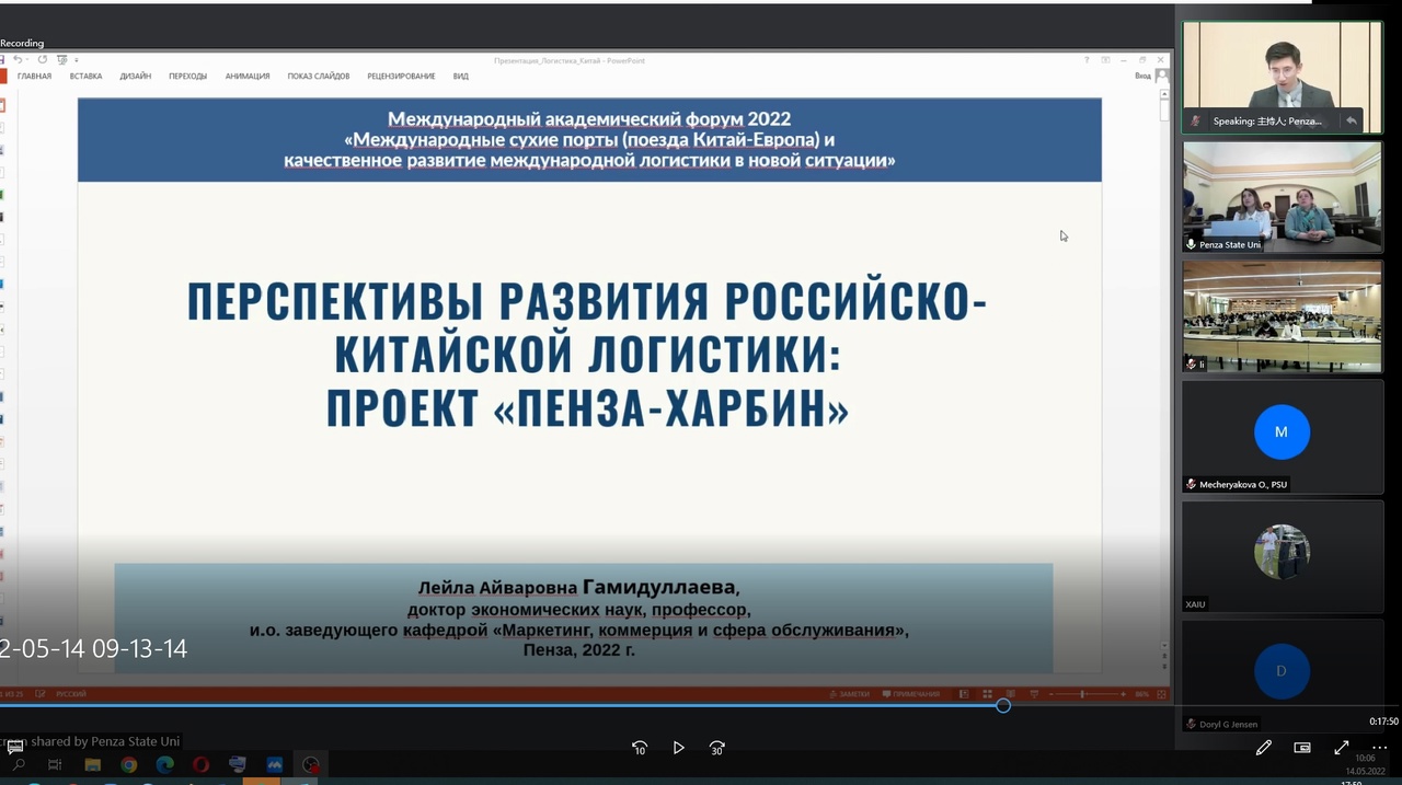 Представители Пензенского госуниверситета стали участниками Международного академического форума