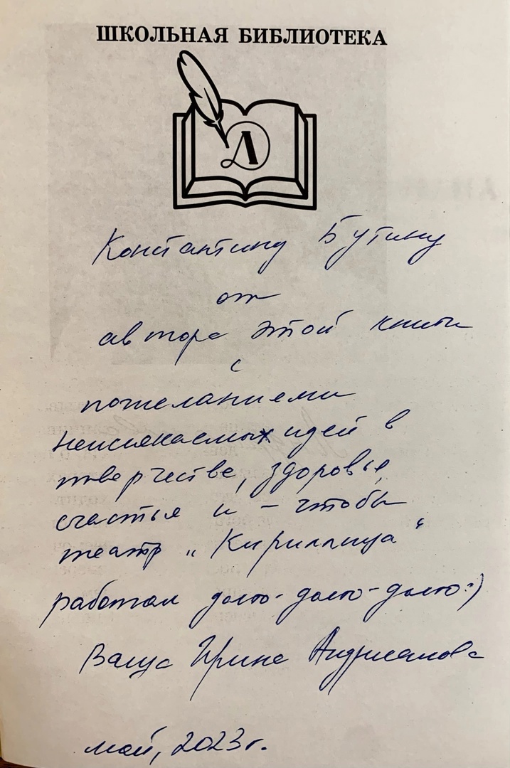 Известная писательница Ирина Андрианова напишет пьесу для Студенческого театра ПГУ «Кириллица»
