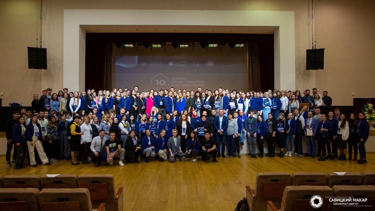 В Пензе завершился Всероссийский форум волонтеров общественного мониторинга