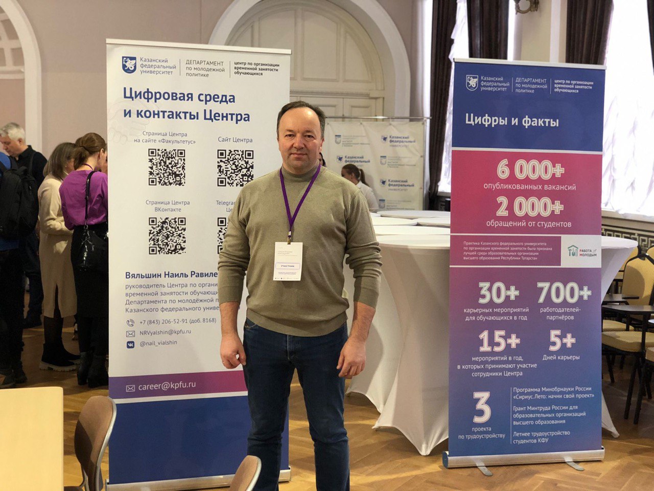 Представители ПГУ — участники Проектно-аналитической сессии центров карьеры в Казани