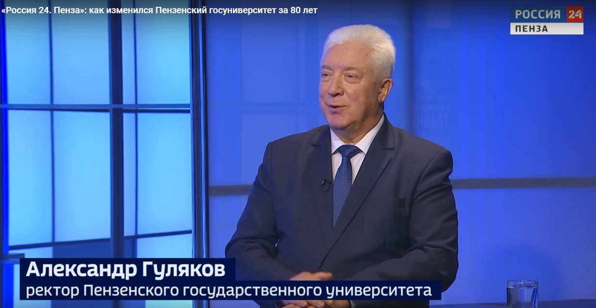 «Россия 24. Пенза»: как изменился Пензенский госуниверситет за 80 лет