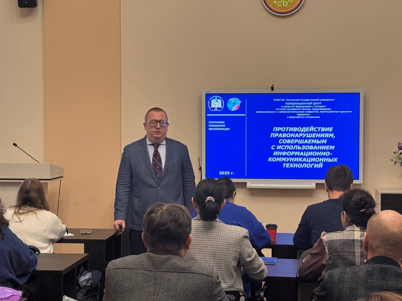 Курсы повышения квалификации по борьбе с правонарушениями в цифровой среде проходят в ПГУ