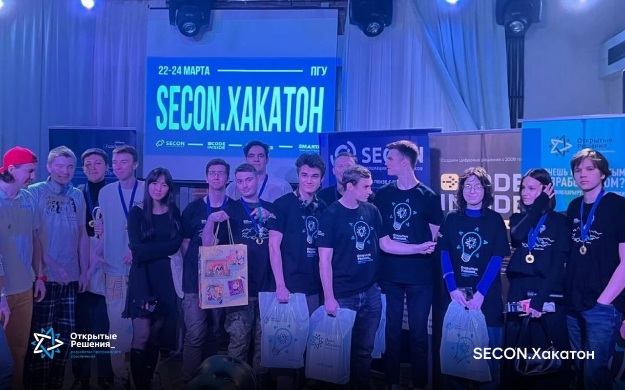 Определились победители SECON.Хакатона в ПГУ